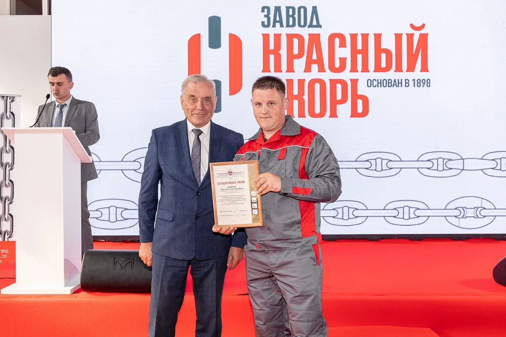 Сотрудники &laquo;Завода Красный Якорь&raquo; получили награды